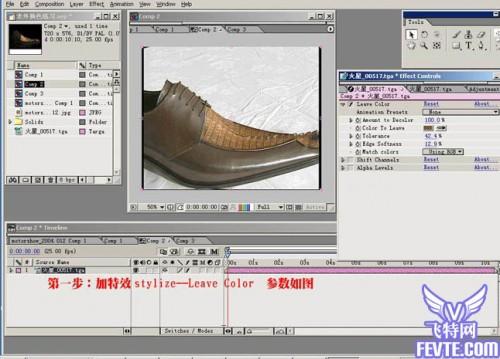 AE7.0给视频换色方法