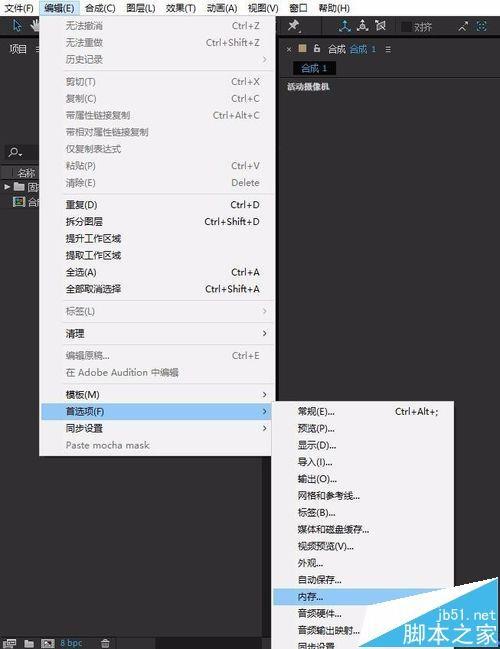 ae播放出错提示ram预览需要2帧该怎么办?