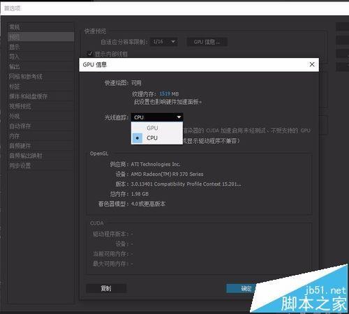 ae播放出错提示ram预览需要2帧该怎么办?
