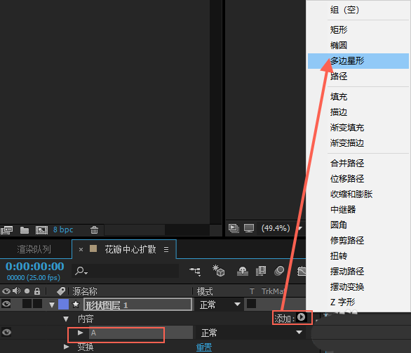 aecc2015怎么制作花瓣中心向外扩散的动画效果?