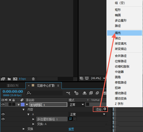 aecc2015怎么制作花瓣中心向外扩散的动画效果?