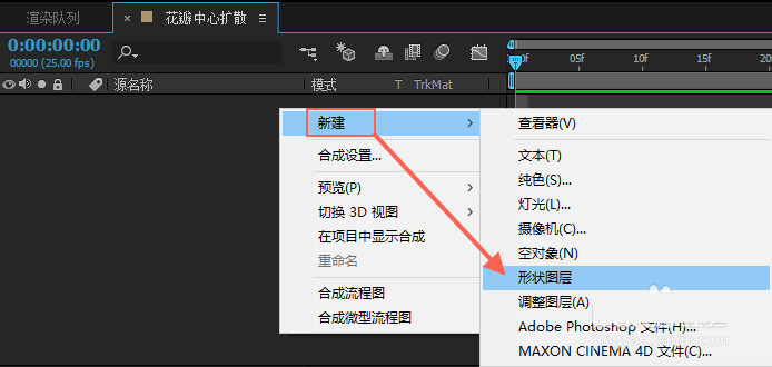 aecc2015怎么制作花瓣中心向外扩散的动画效果?