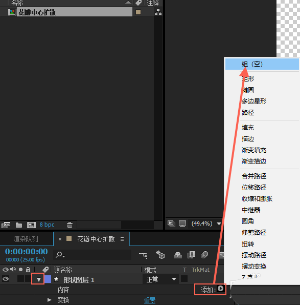aecc2015怎么制作花瓣中心向外扩散的动画效果?