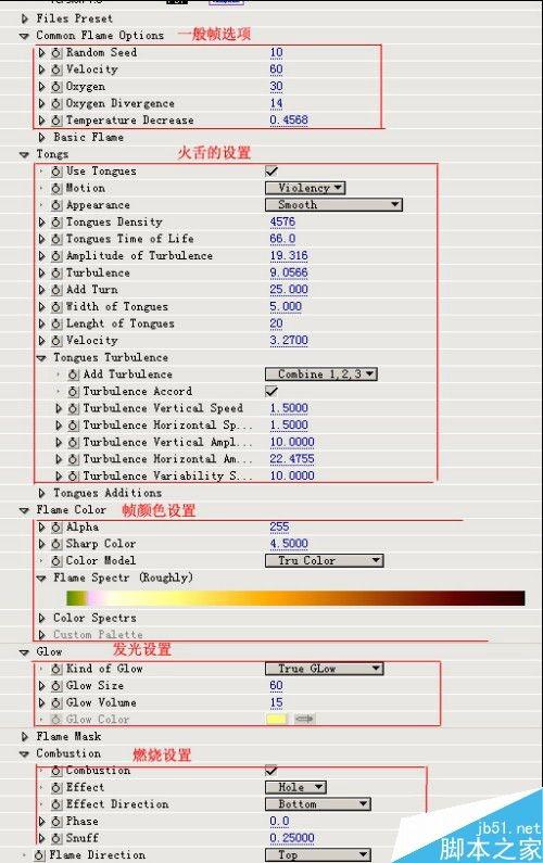 AE插件Panopticum Fire 3.0制作长明灯