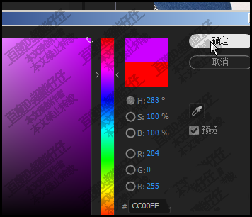 AE导入的图片怎么涂抹颜色? ae油漆桶的使用方法