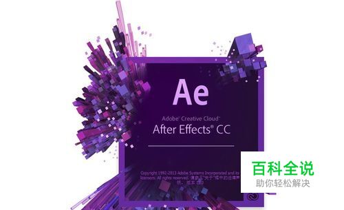 AE导出项目时特别慢及渲染速度慢怎么办