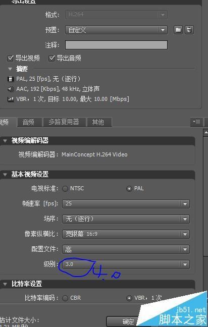 ae导出视频出错提示设置不匹配怎么办?