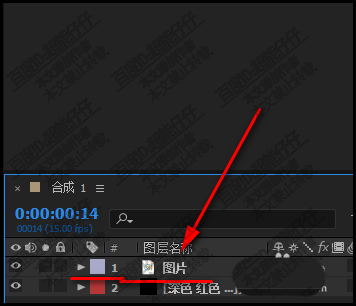 AE导入的图片怎么涂抹颜色? ae油漆桶的使用方法
