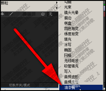 AE导入的图片怎么涂抹颜色? ae油漆桶的使用方法
