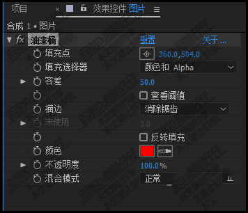 AE导入的图片怎么涂抹颜色? ae油漆桶的使用方法