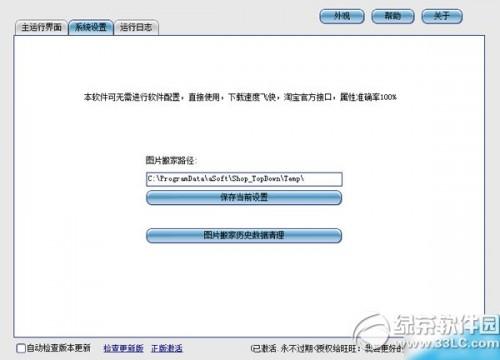 阿尔法淘宝宝贝下载怎么用?