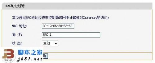 阿尔法路由器无线过滤功能的方法
