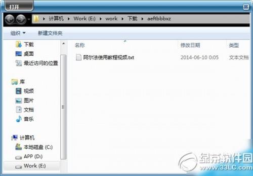 阿尔法淘宝宝贝下载怎么用?