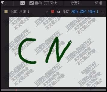 AE画笔工具怎么制作写字动画?