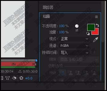 AE画笔工具怎么制作写字动画?