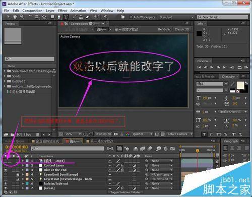 AE模板源文件中的文字该怎么修改?