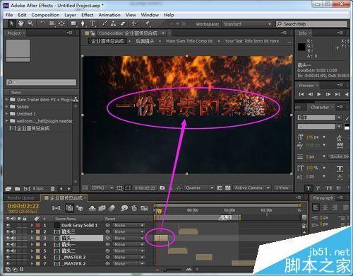AE模板源文件中的文字该怎么修改?
