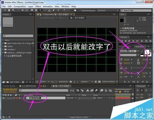 AE模板源文件中的文字该怎么修改?