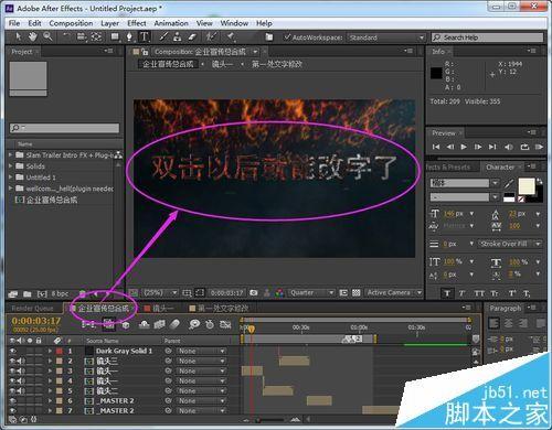 AE模板源文件中的文字该怎么修改?