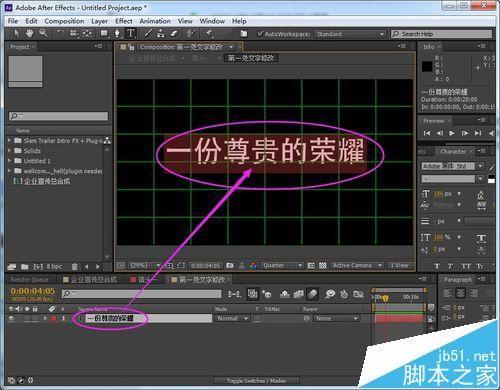 AE模板源文件中的文字该怎么修改?