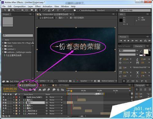 AE模板源文件中的文字该怎么修改?