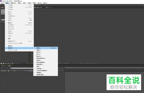 AE软件弹出提示缓存空间不够怎么办