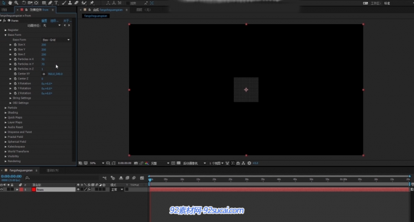 AE如何使用form插件制作炫酷粒子