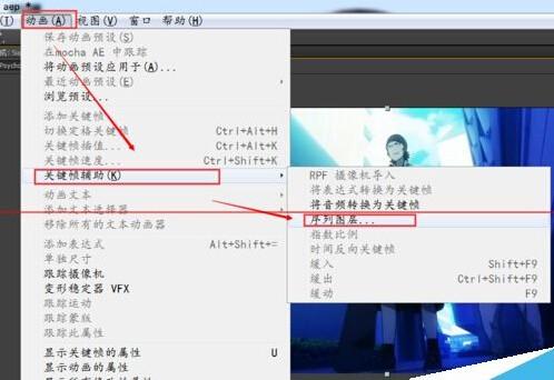 AE软件怎么调整图层先后排序?