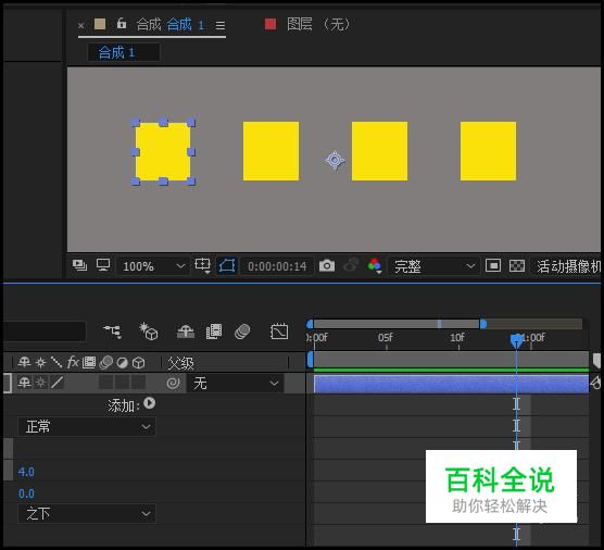 AE如何复制形状？