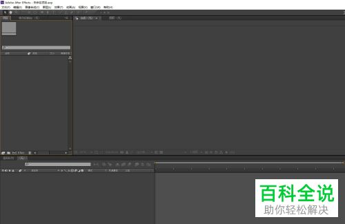 AE软件弹出提示缓存空间不够怎么办