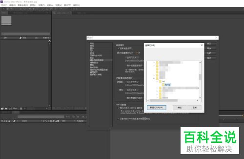 AE软件弹出提示缓存空间不够怎么办