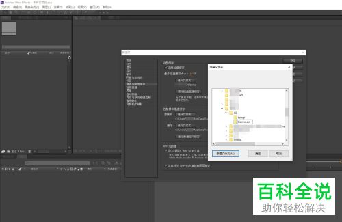 AE软件弹出提示缓存空间不够怎么办