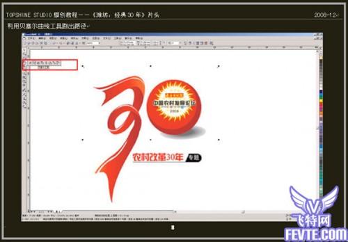 AE实例教程:片头制作教程