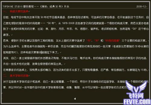 AE实例教程:片头制作教程