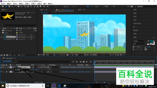 AE缩放对象的设置方法