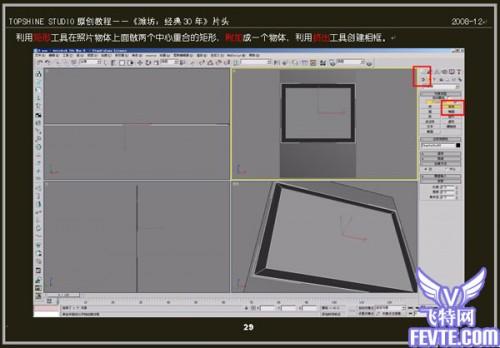 AE实例教程:片头制作教程