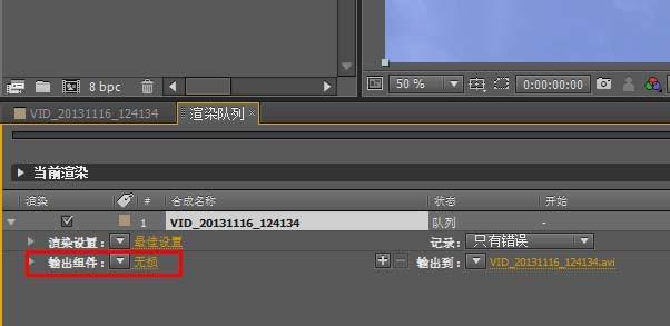 ae视频怎么输出图像序列? ae输出图像序列的教程