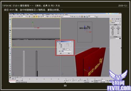 AE实例教程:片头制作教程