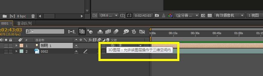 ae视频怎么打光? ae视频给视频添加灯光的教程