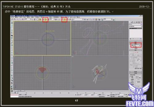 AE实例教程:片头制作教程
