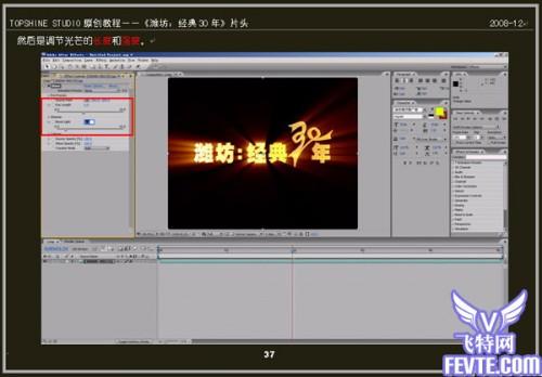 AE实例教程:片头制作教程