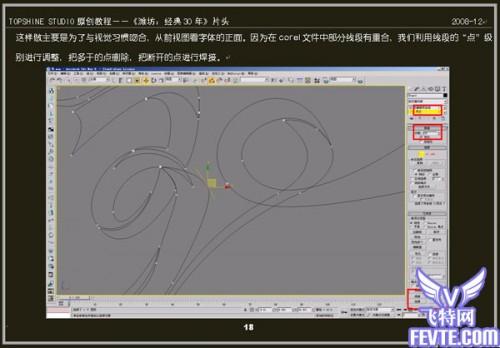 AE实例教程:片头制作教程