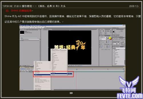 AE实例教程:片头制作教程