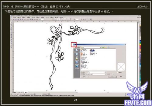 AE实例教程:片头制作教程