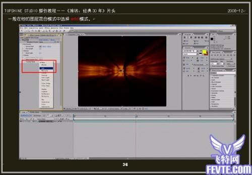 AE实例教程:片头制作教程