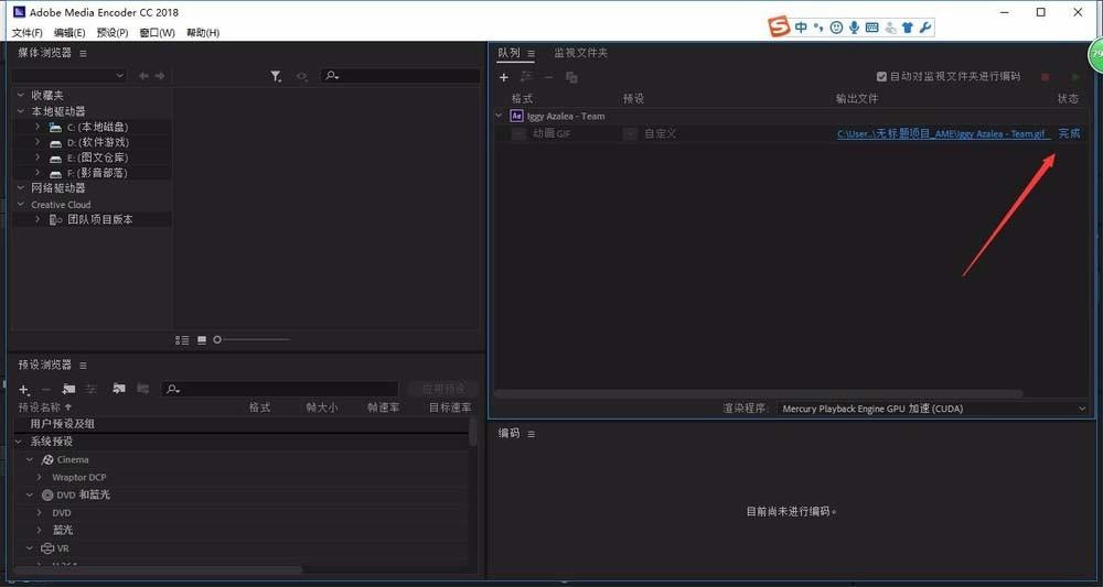 ae视频怎么导出为gif格式? ae导出gif格式的教程