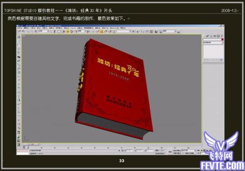 AE实例教程:片头制作教程