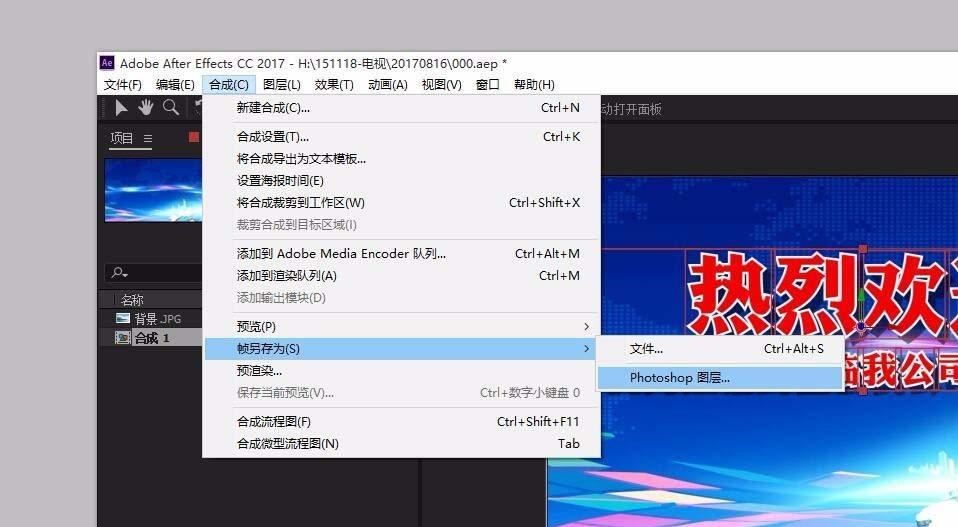 AE视频怎么出入为单帧图片?