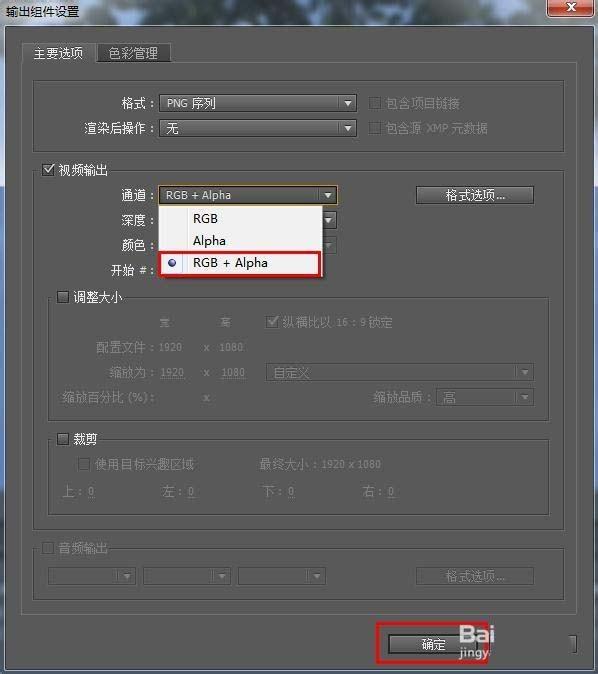 ae视频怎么输出图像序列? ae输出图像序列的教程