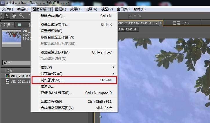 ae视频怎么输出图像序列? ae输出图像序列的教程